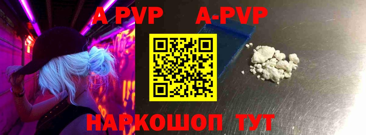 Донецк  Alpha PVP Crystall  А ПВП  Вход с VPN  Alfa_PVP крисы CK 