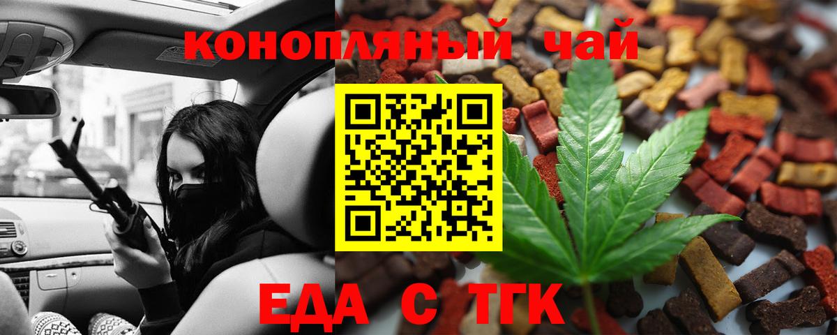 Печенье с ТГК конопля Донецк