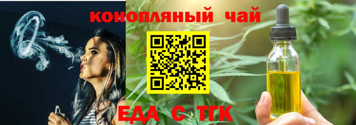 Печенье с ТГК конопля  Вход с VPN  Донецк 