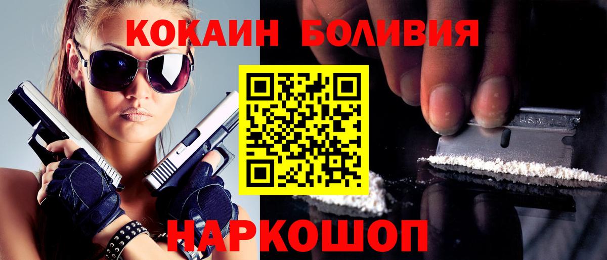 COCAIN Перу Донецк