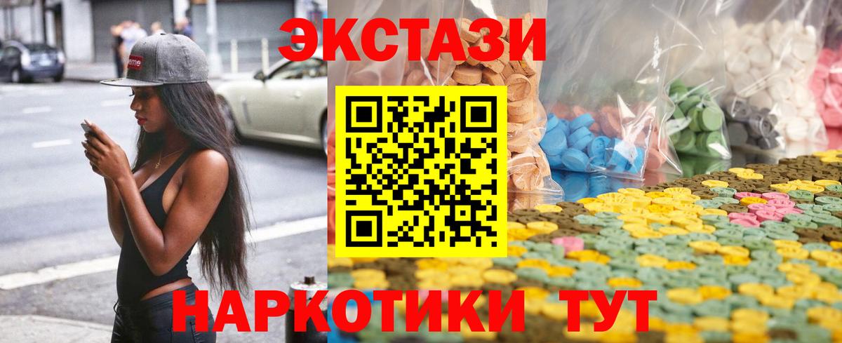 ЭКСТАЗИ MDMA  Вход с VPN  Донецк  Ecstasy  Экстази таблы 