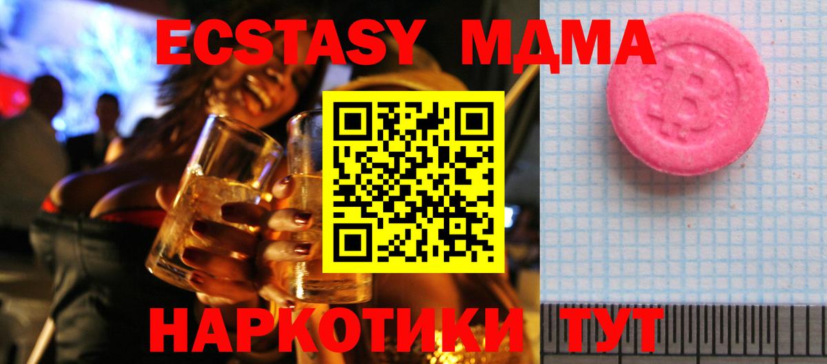 ЭКСТАЗИ таблы Донецк