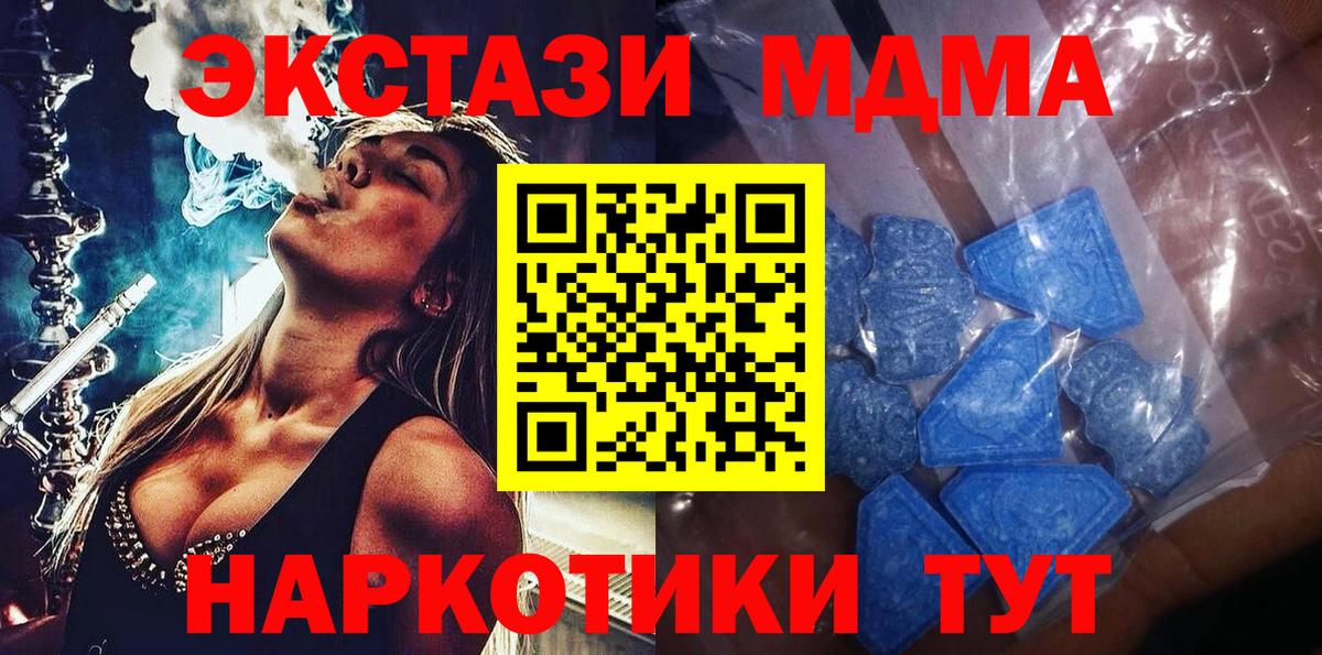 MDMA  АМФЕТАМИН кристаллы  Вход с VPN  Продажа наркотиков  Меф МЯУ МЯУ   Конопля  Донецк  Гашиш 