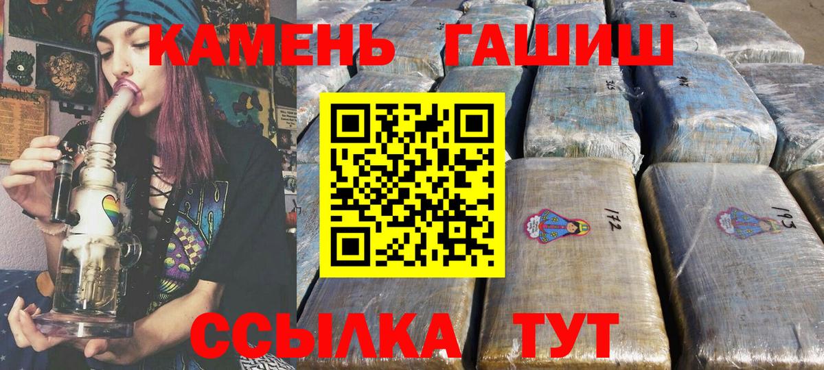 где найти   ГАШ гашик  Донецк  Вход с VPN  Гашиш гашик 