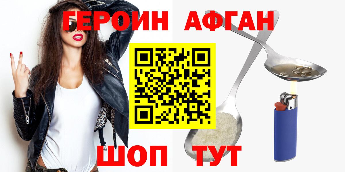 Героин  Героин Heroin  Вход с VPN  Донецк 