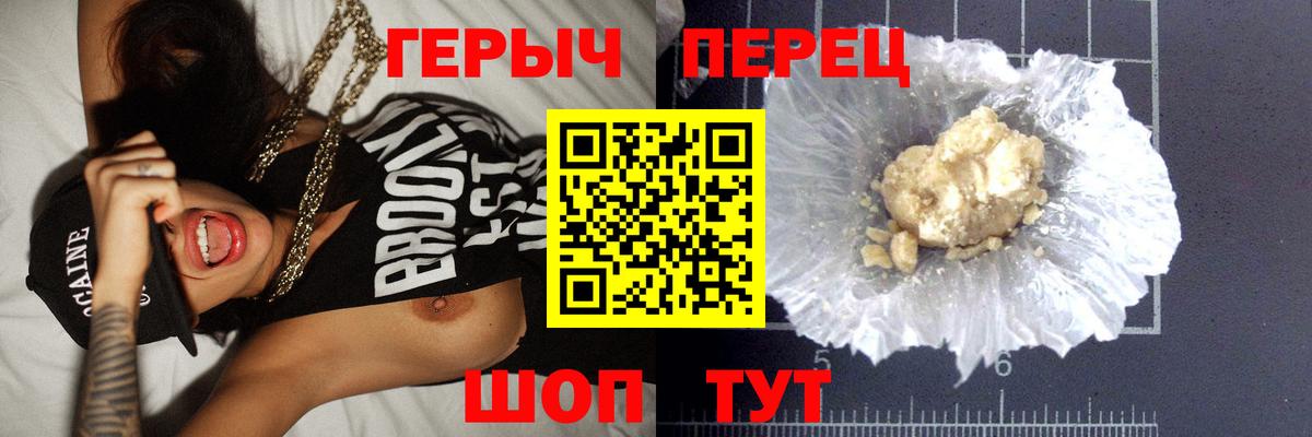 ГЕРОИН VHQ Донецк