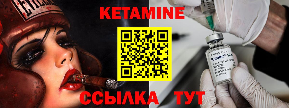 КЕТАМИН ketamine  Кетамин VHQ  Вход с VPN  Донецк 