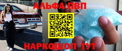 мескалин Железноводск
