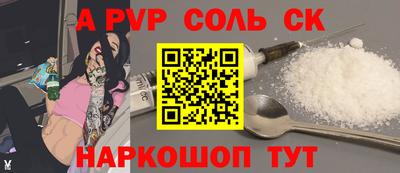 ALPHA PVP Железногорск