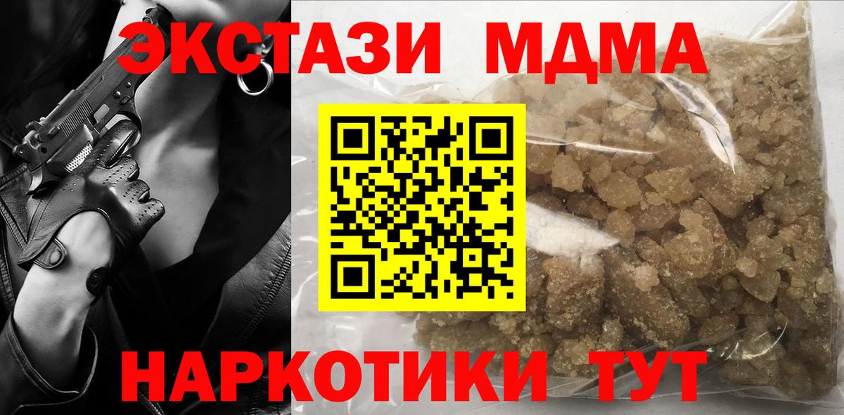 MDMA Molly  MDMA VHQ  Донецк  MDMA  Вход с VPN 