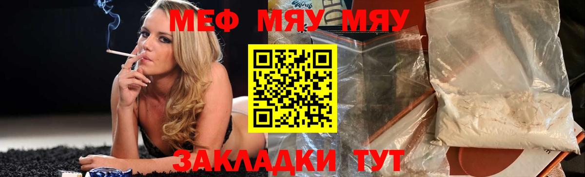Мефедрон мука Донецк