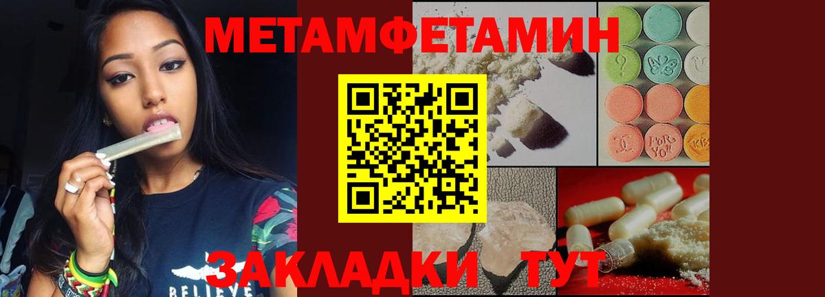 Метамфетамин пудра  Метамфетамин пудра  Донецк  Вход с VPN 