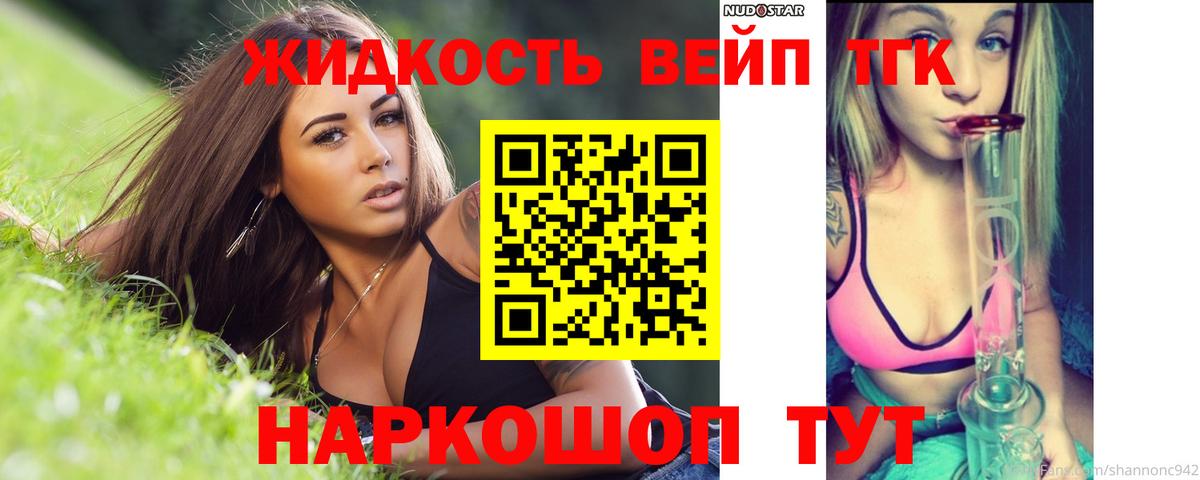 Донецк  Дистиллят ТГК гашишное масло  ТГК Wax  Вход с VPN 