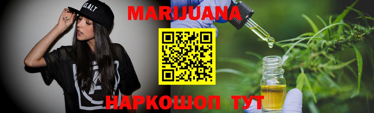 Канабис конопля Донецк